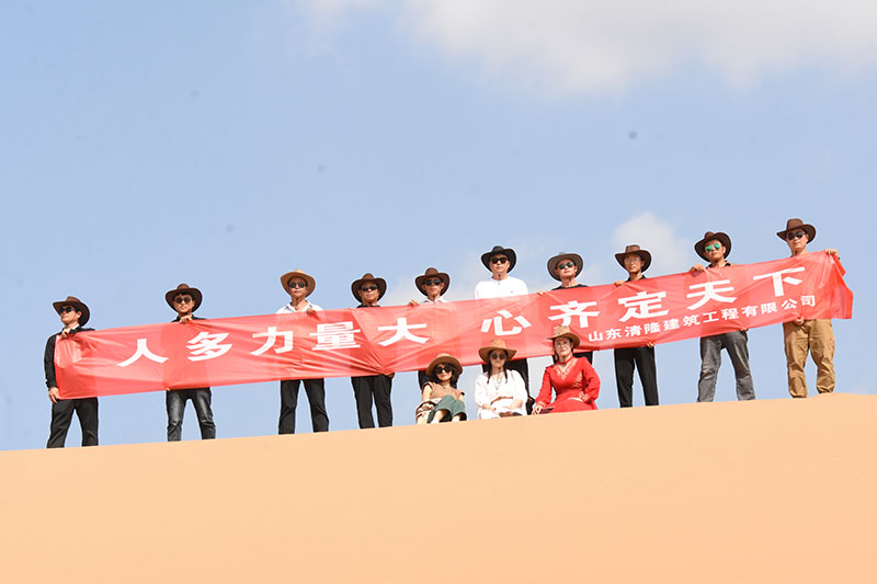 員工風(fēng)采